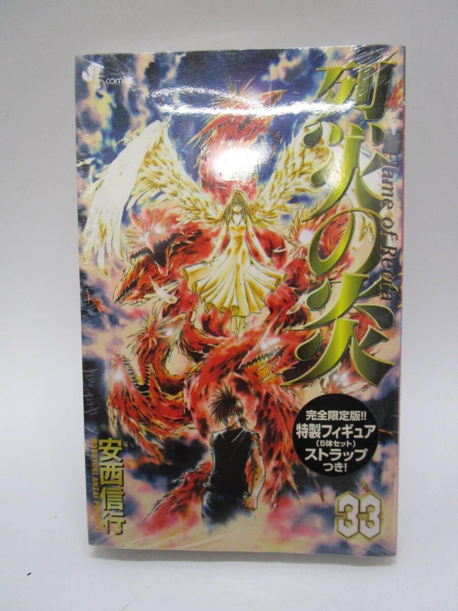 烈火の炎　33巻　ジャンプ　まとめ売り　少年ジャンプ 烈火の炎 コミック 全33巻完結 (少年サンデーコミックス