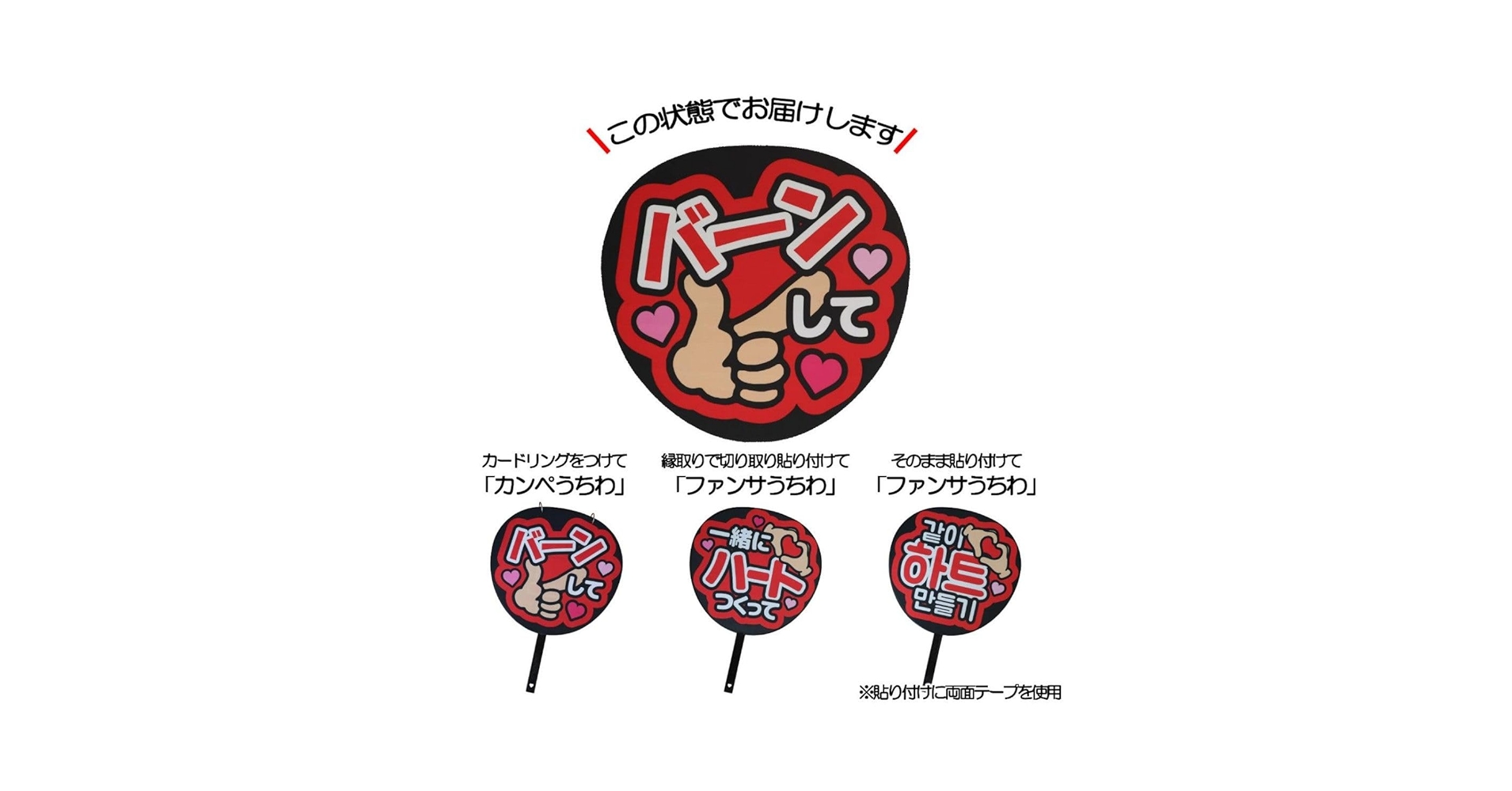 みき様　うちわ　文字　ファンサ 文字 みきお様 8/29〜31発送 うちわ文字 ネームボード ファンサうちわ