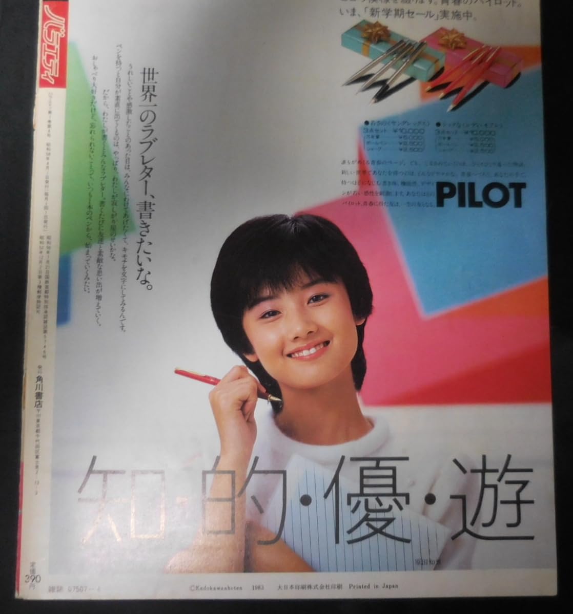 Amazon.co.jp: 原田知世／レーザーディスク LD 天国にいちばん近い島