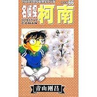 Detective Conan-(volume 7) 7544512185 Book Cover