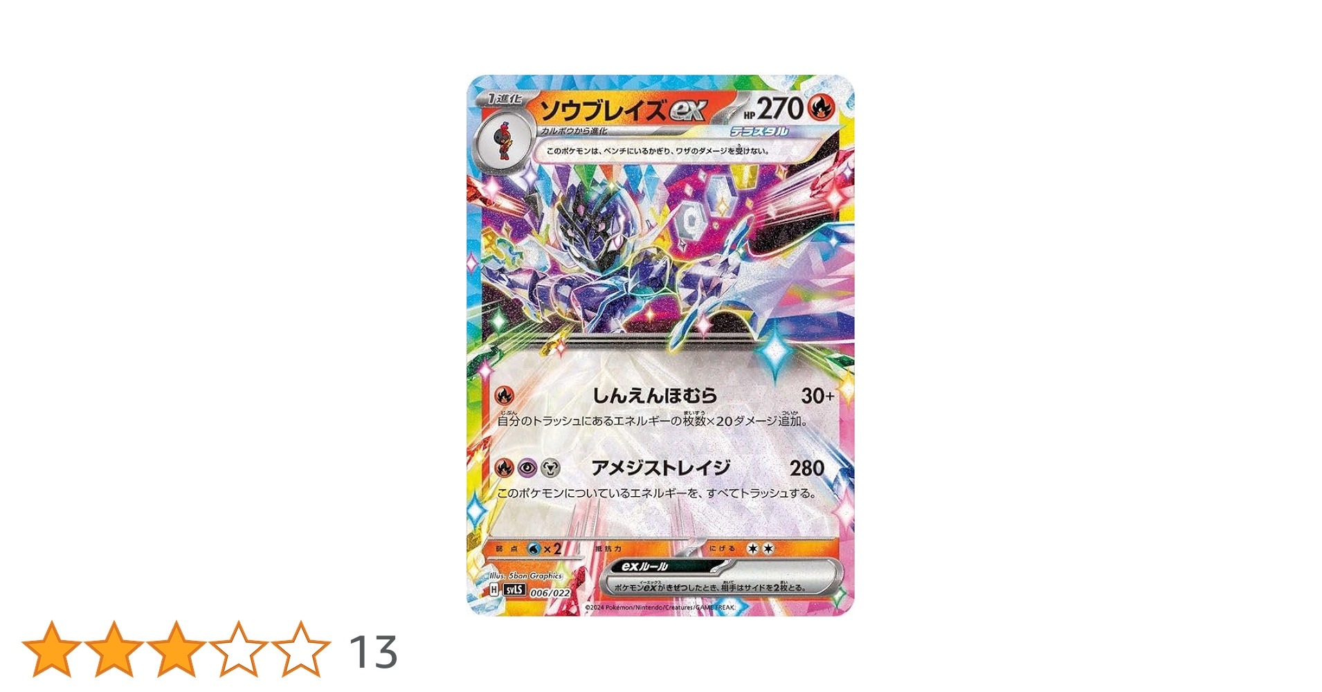 Amazon.co.jp: ポケモンカードゲームSV svL スターターセット テラス