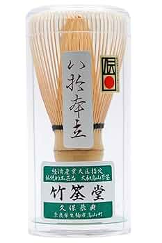 表千家　 茶筅 　天然煤竹　真　竹筌堂　久保恭典作 新品 表千家 茶筅 天然煤竹 真 竹筌堂 久保恭典作 新品