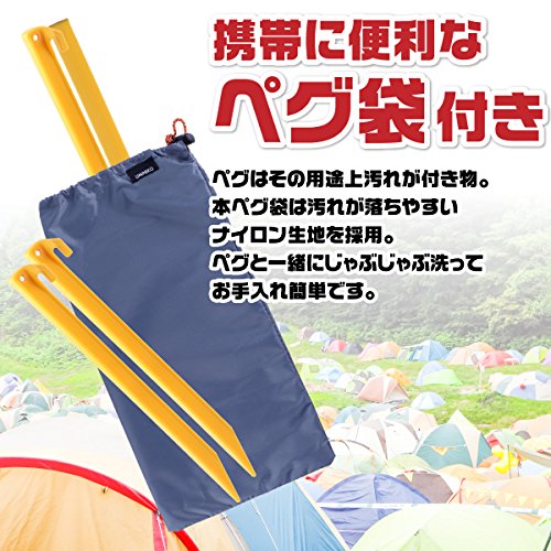ウミネコ(UMiNEKO) 砂浜 砂地 砂利 ペグ サンドペグ プラスチック ペグ 長め 杭 6枚目