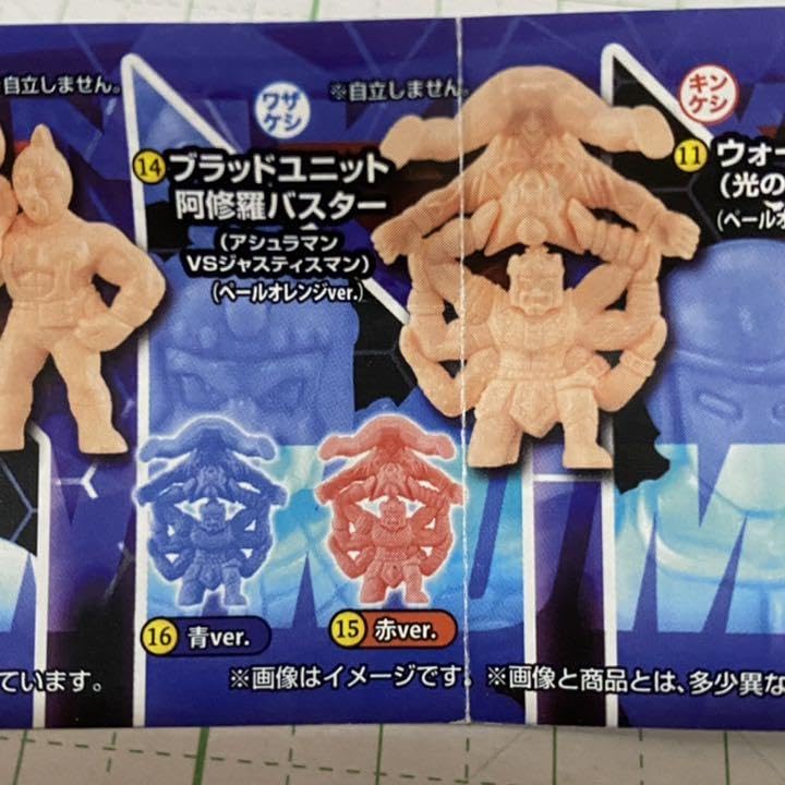キン消し（キンケシ）ワザケシプレミアム　改良 阿修羅バスター キン肉マン」必殺技を再現した”ワザケシプレミアム”第2弾