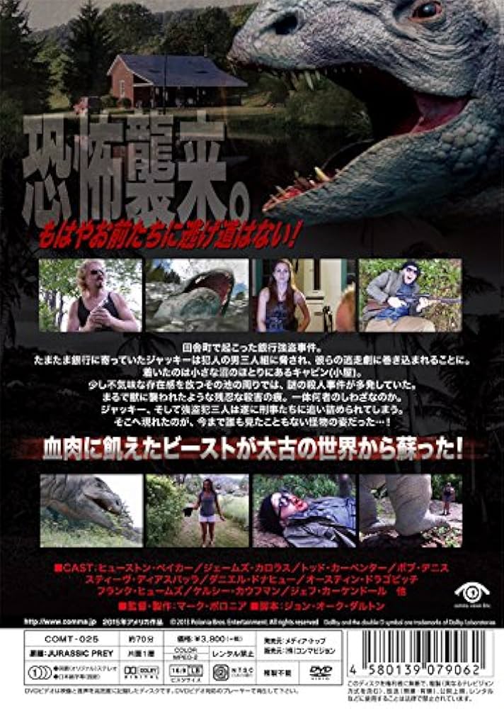 ジュラシック ジョーズ('94米) DVD ジュラシック ジョーズ('94米) DVD Amazon.co.jp: ジュラシック