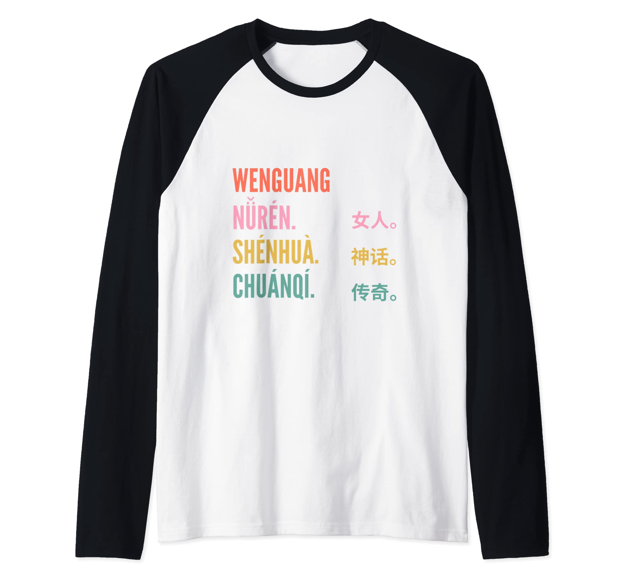 Funny Chinese First Name Design - Wenguang Raglan Baseball Tee