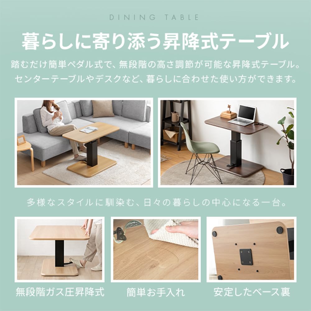 Amazon｜モダンデコ 昇降式テーブル ダイニング 長方形 無段階 高さ