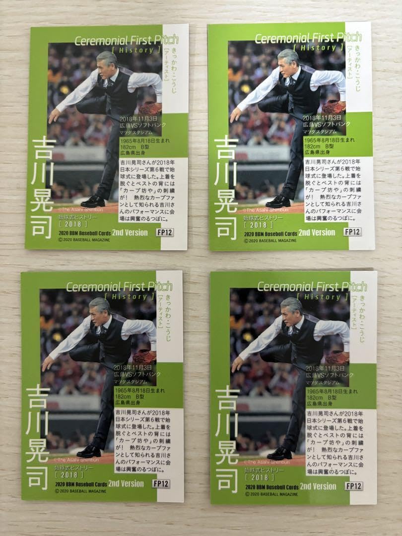 BBM 2020 吉川晃司　始球式カード　50枚限定　2nd Version ミントモール / MINT 横浜店 / 2020 BBM 2nd Version / 吉川晃司