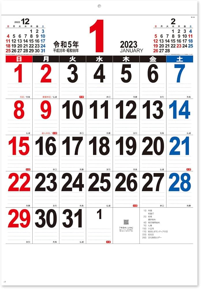Japanese Dates: How To Read A Japanese Calendar, 49% OFF