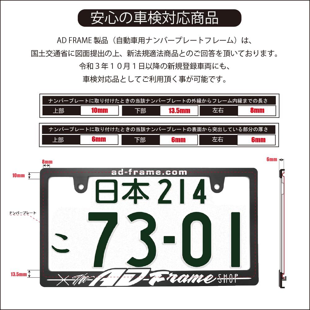 Amazon.co.jp: 【新法規対応品】AD Frame 立体ナンバーフレーム 1枚 艶