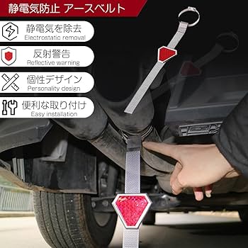 s_garageさん専用♪ストライダ♪目立ちます♪ベルト駆動♪ Amazon.co.jp: YAYAHDS(よしこ) 車 静電気防止ベルト 1本セット