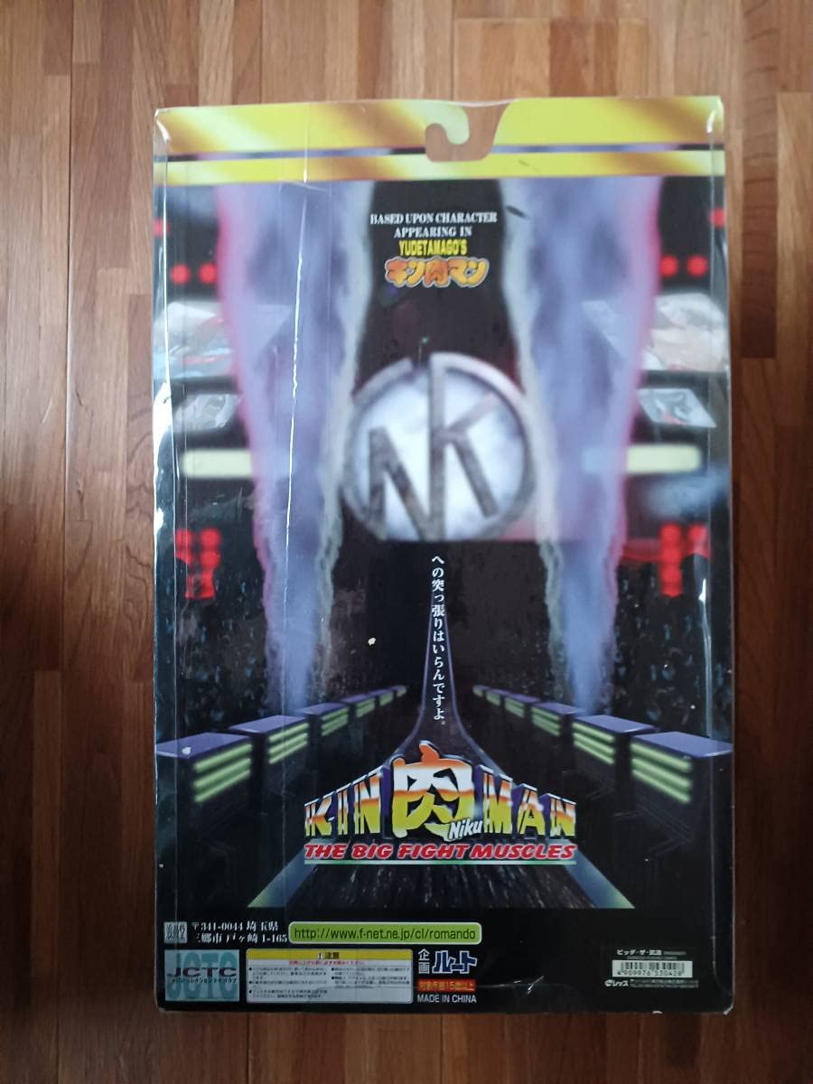 Amazon | キン肉マン 浪漫堂 ビック.ザ.武道 | フィギュア・ドール 通販