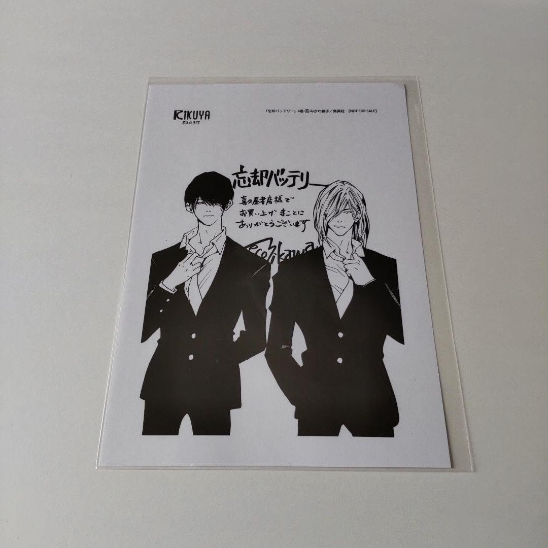 デスレス 4巻購入特典ペーパー 71cvZAxhs8L._UF350,350_QL50_.jpg