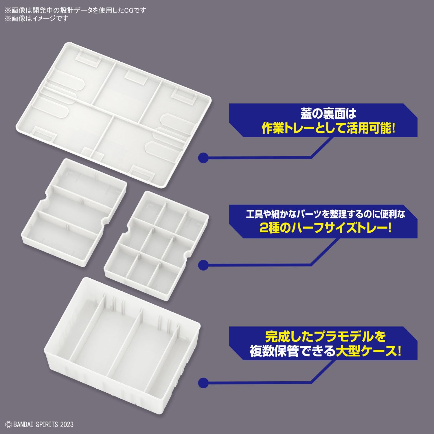 BANDAI SPIRITS Multi Builders CASE - Model Kit, Clear, 26.92 cm (L) x 19.05 cm (W) x 9.398 cm (H) - Image 3