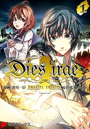 な‼️‼️【新品】Dies irae - Amantes amentes Amazon.co.jp: Dies irae ～Amantes amentes～ 1 Dies irae ～Amantes