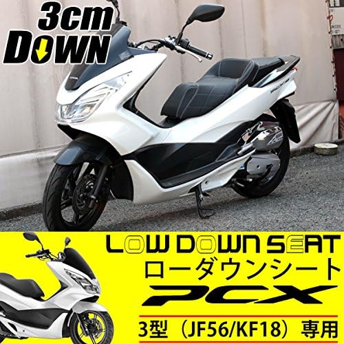 Pcx Jf56 Kf18 シート ローダウンシート カスタムパーツ Pcx125 Pcx150 本革調 カーボン調 ブラック シート本体 車 バイク Amazon
