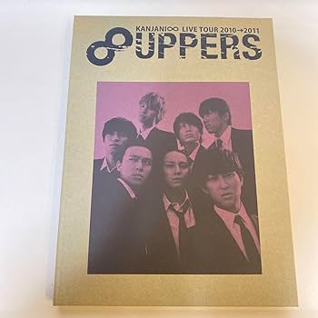 関ジャニ∞ パッチアッパーズ 8UPPERS(パッチアッパーズ) 中古CD | ブックオフ公式オンライン