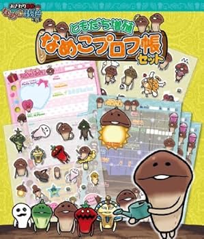 おさわり探偵 なめこ栽培キット Amazon.co.jp: おさわり探偵 なめこ栽培キット なめピタ2 (吸盤