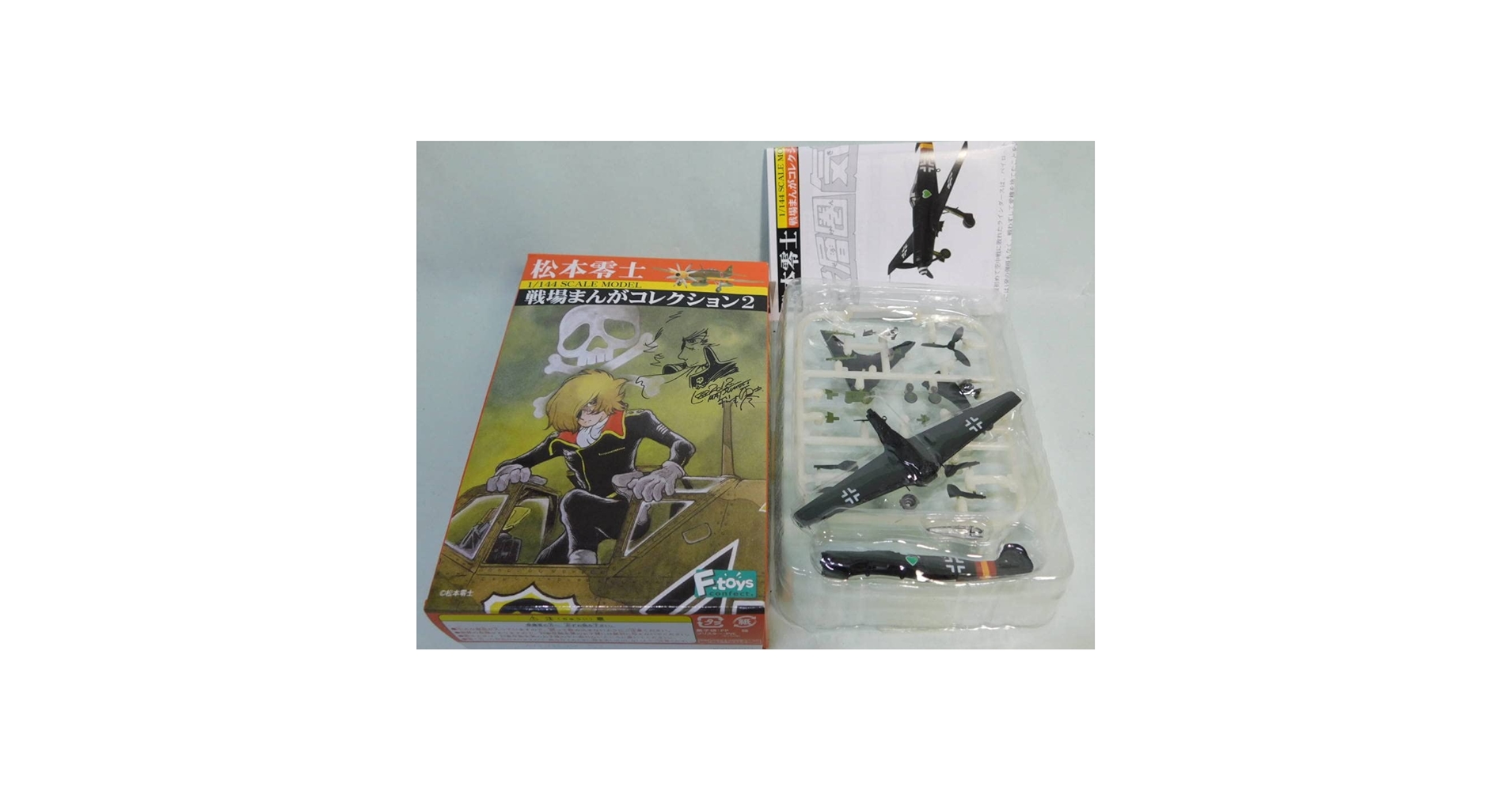 Amazon.co.jp: 1/144 松本零士 戦場まんがコレクション2 Ta-152