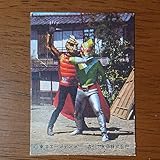 カバヤ サンダーマスク 014 初期細身