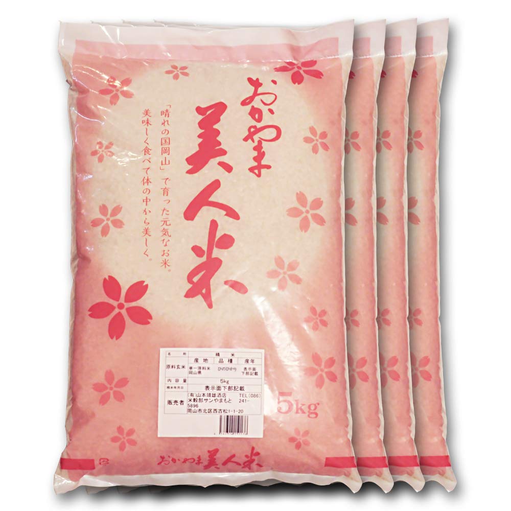 Amazon.co.jp: お米 新米 令和7年 岡山県産ひのひかり20kg : 食品 