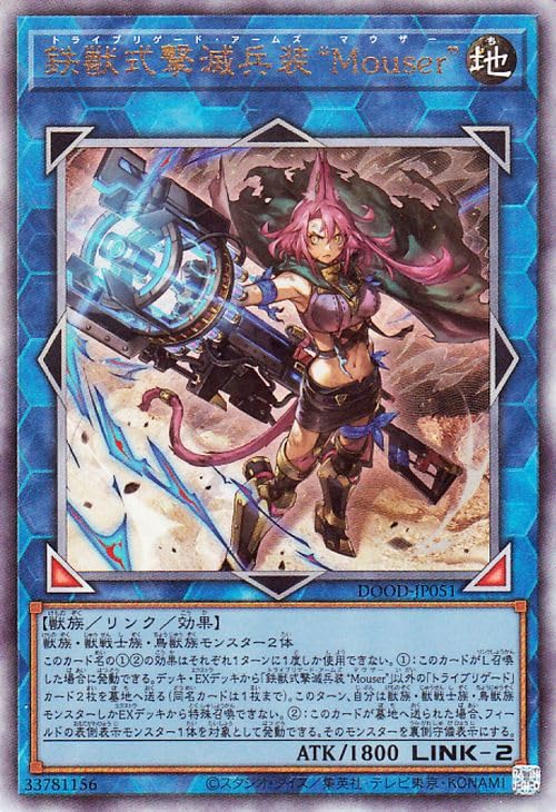 Amazon.co.jp: 遊戯王カード 鉄獣式撃滅兵器 “Mouser