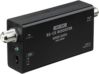 サンワダイレクト 蓝牙天线增益器 BS/CS专用 带利得调节功能 USB供电 小型 室内用 500-AT007