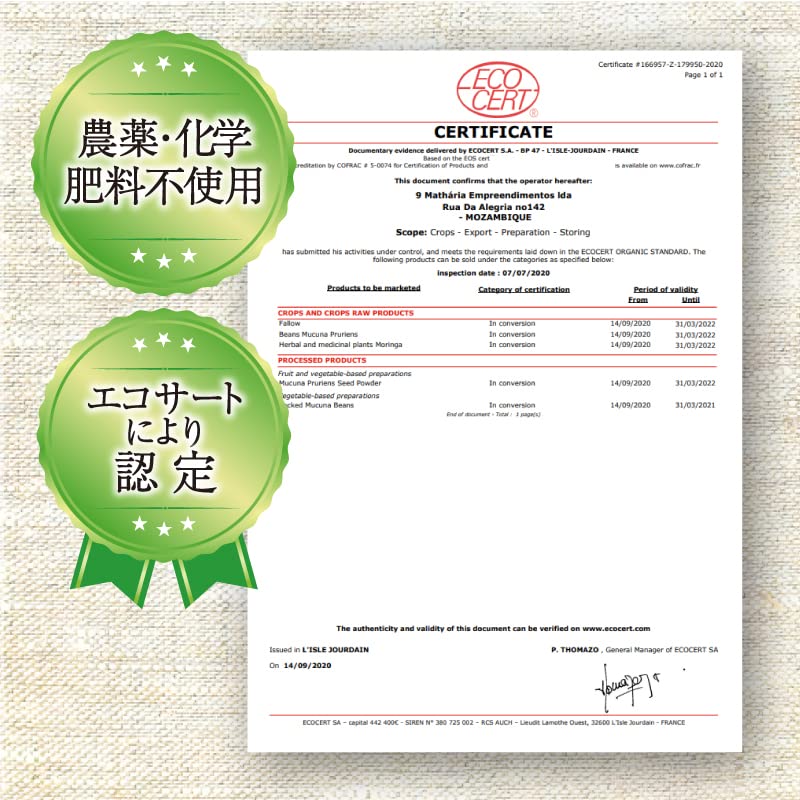 Amazon.co.jp: ムクナ豆パウダー 450g(150g×3袋) 農薬・化学肥料不使用