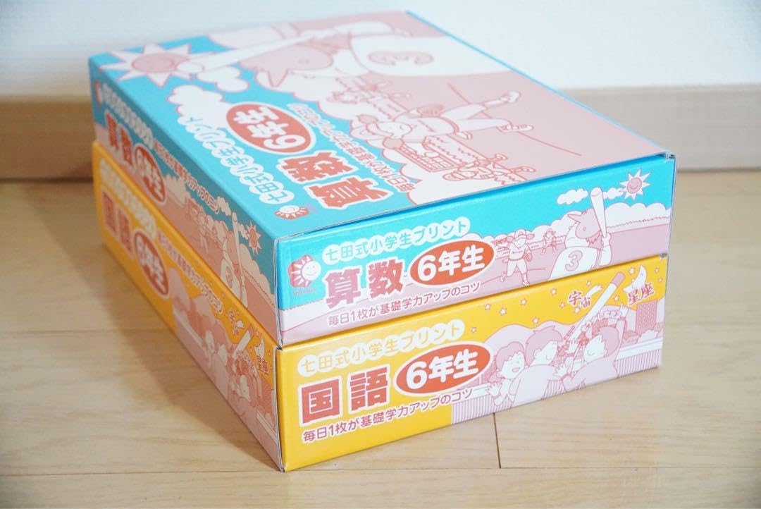 七田式小学生プリント 国語・算数 6年生 セット 社会 小 6