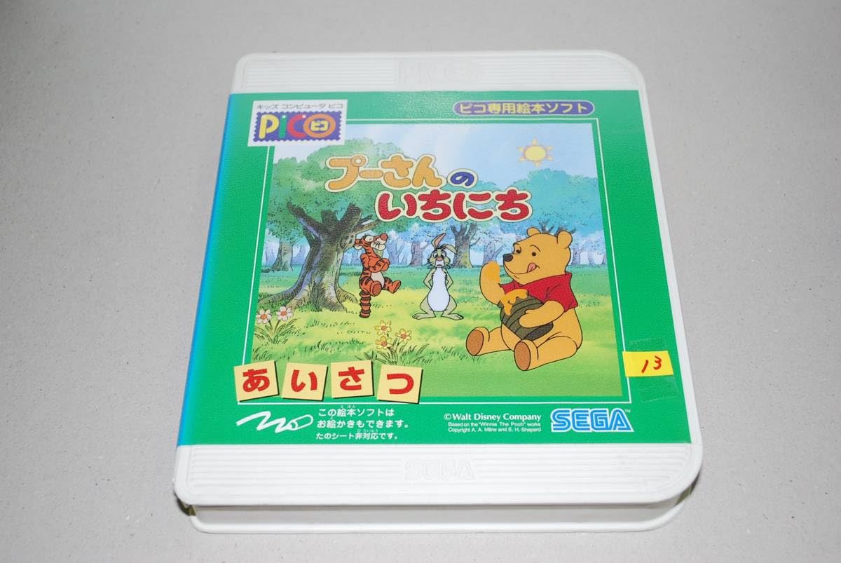 Amazon.co.jp: ピコ専用ソフト プーさんのいちにち あいさつ⑬ : おもちゃ