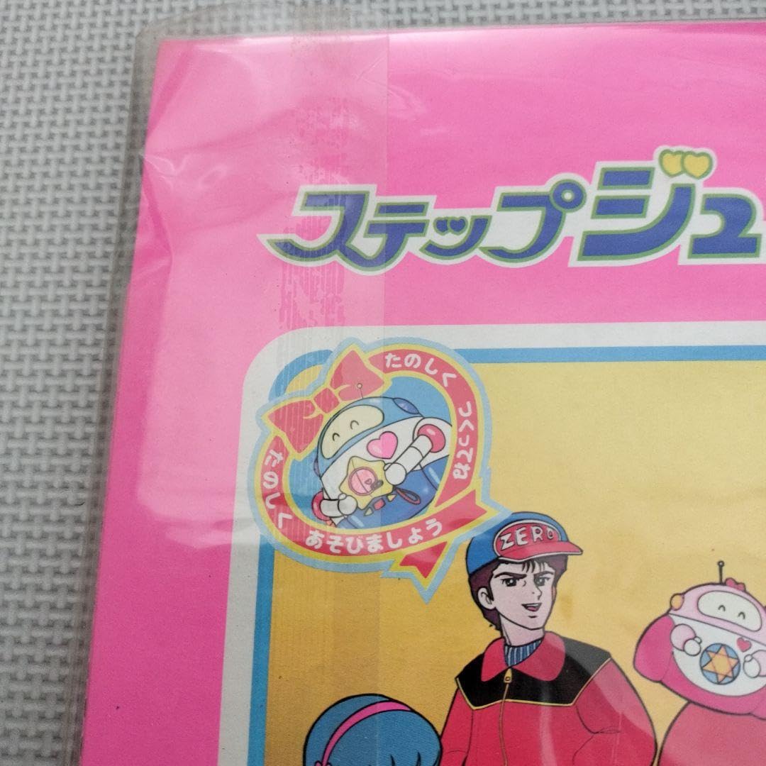 Amazon.co.jp: レア ステップジュン きせかえハウス レトロ : ホーム