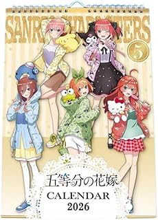 五等分花嫁 2026年 カレンダー 壁掛け 13ページ 中野 一花 二乃 三玖 四葉 五月 アニメグッズ 周辺 画集 写真シール 予定表 スケジュール 縦版 自宅用 装飾 文房具 実用性 萌えグッズ 記念品 贈り物 誕生日 お正月 プレゼント A4サイズ 非公式