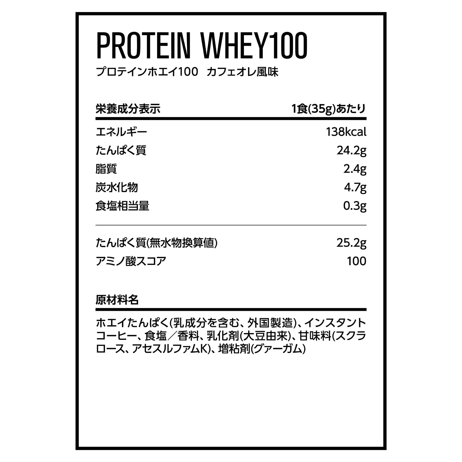 プロテイン ホエイ 100 カフェオレ 風味 筋肉 たんぱく質 Amazon | DNS プロテイン ホエイ100 カフェオレ風味 630g 国内製造 水