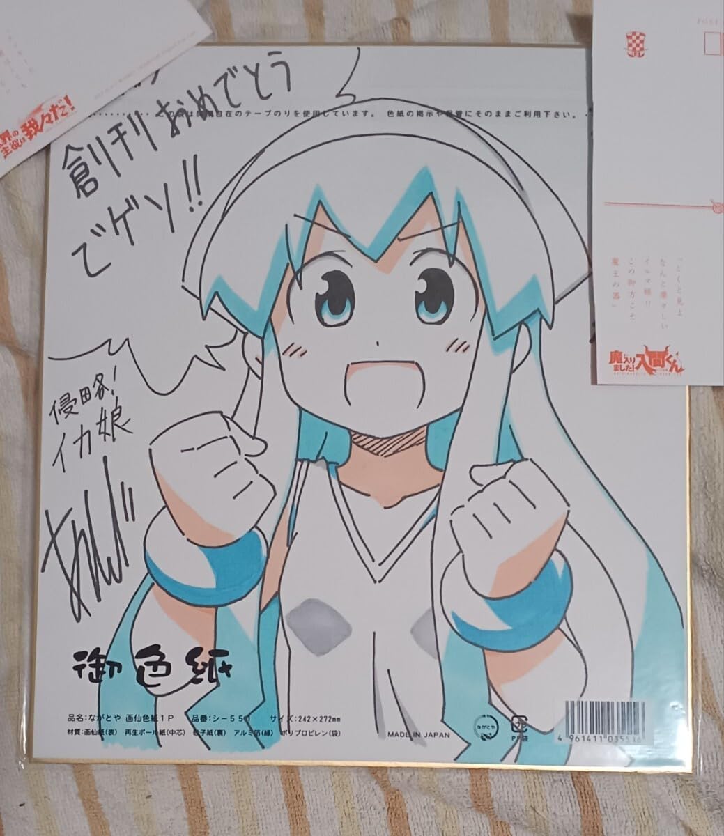 侵略！イカ娘　サインカード　オマケあり 侵略！イカ娘 サインカード オマケあり イカ娘01】侵略!イカ娘