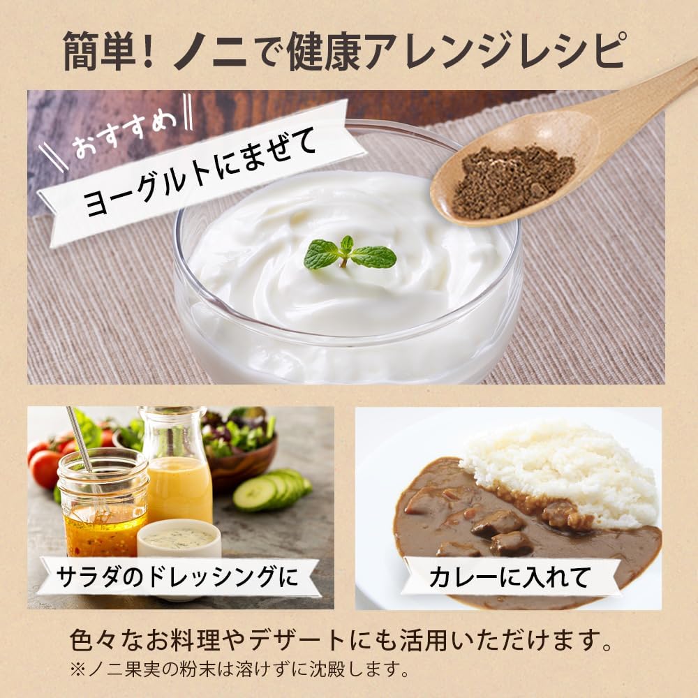 健康食品の原料屋 公式 ] 有機 オーガニック ノニ モリンダ 粉末 [ 約6.5ヵ月分 80g×5袋 ] 【マリアアザミエキス】 お好きなドリンクに混