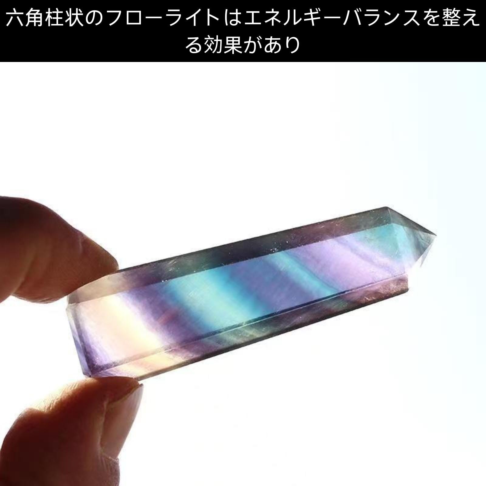 Amazon.co.jp: ユアクト レインボーフローライト 約5-6cm 六角柱