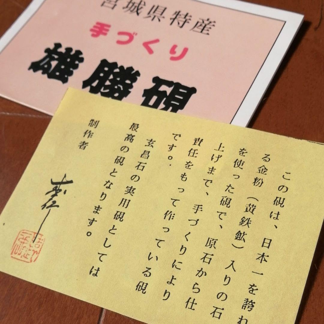 Amazon.co.jp: 雄勝硯 15.5㎝ 宮城県石巻市の伝統工芸品の雄勝硯 155