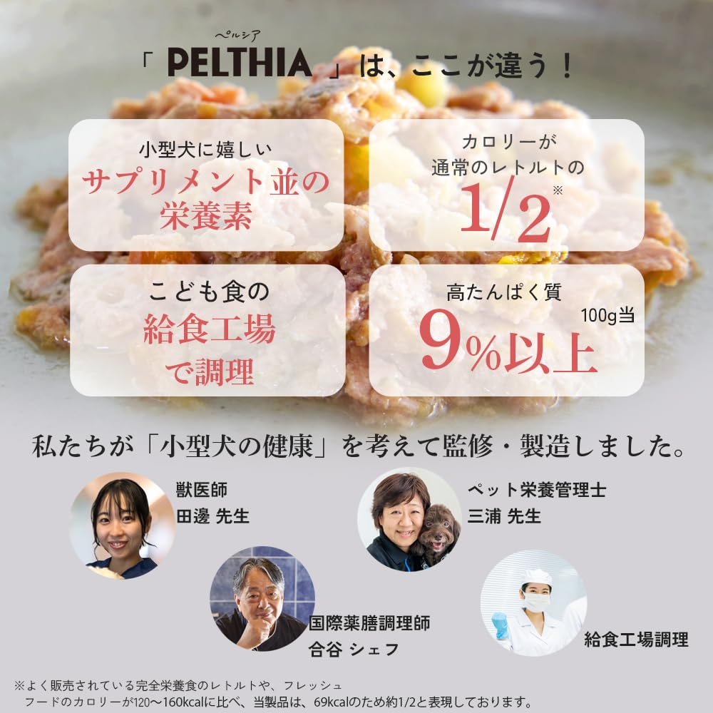 Amazon.co.jp: PELTHIA(ペルシア) ドッグフード トッピング 5袋