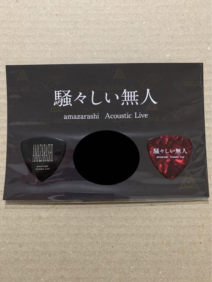 amazarashi フライヤー バラ売り amazarashiまとめ売り