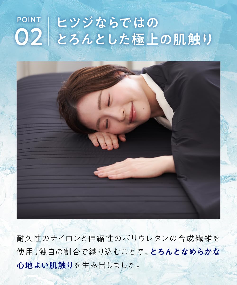 Amazon｜ヒツジのいらないシーツ ーアイス・ブレイク 爽涼ー ボックス