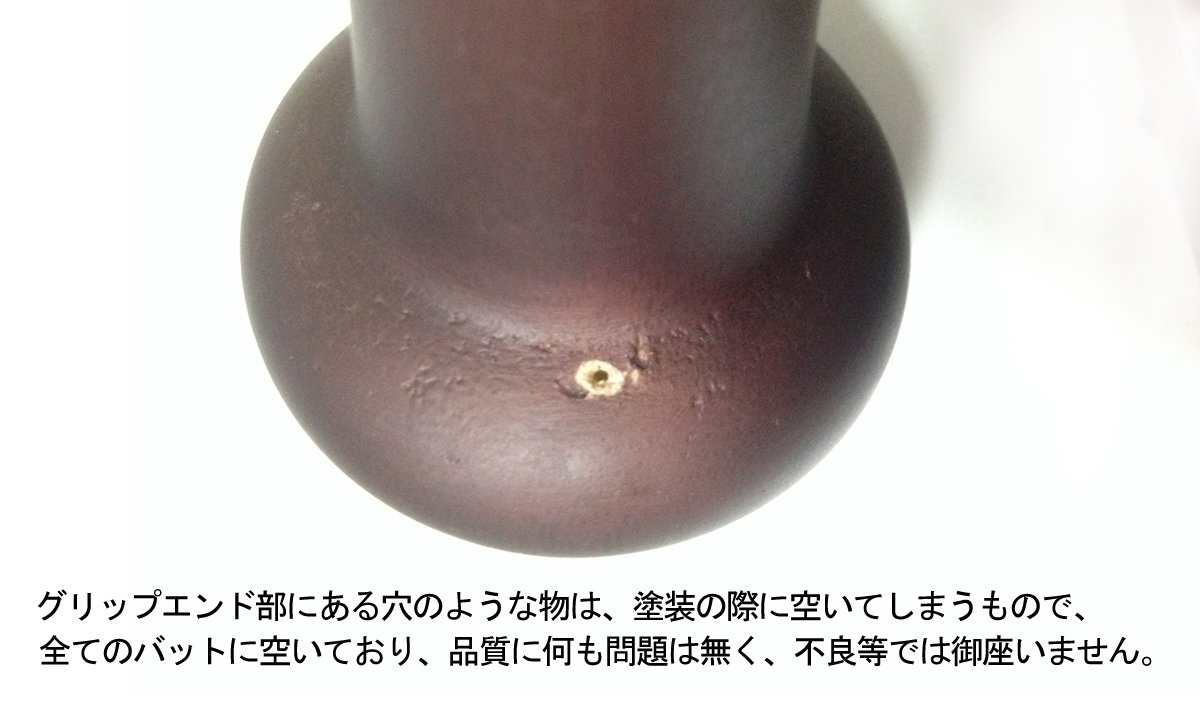 Amazon | ヤナセ Yバット 硬式ラミバット メイプル×合竹 トップ 