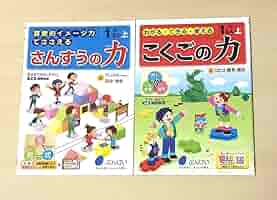 小学1年の国語学力・絶対評価で鍛える—国語学力向上アクションプラン 小学1年の国語学力・絶対評価で鍛える (国語学力向上アクション