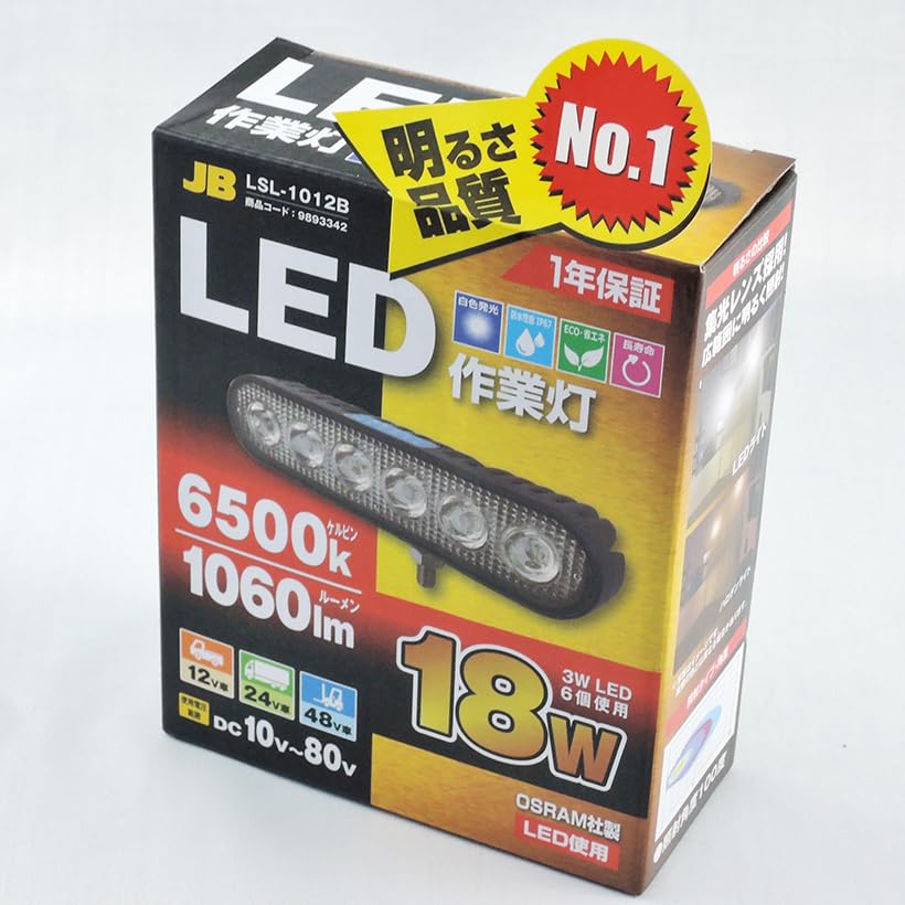 Amazon.co.jp: LED作業灯 DC10V〜80V 共通 (横長 LSL-1012B 18W 