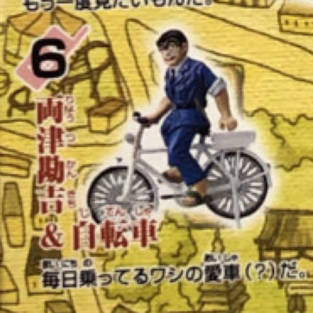 Amazon.co.jp: こち亀ギャラリー 自転車 両津勘吉 フィギュア ジオラマ
