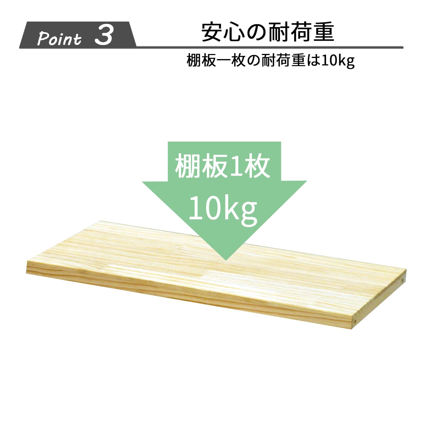 Amazon｜エイアイテック(AITECH) パインラック用 棚板 80 幅79