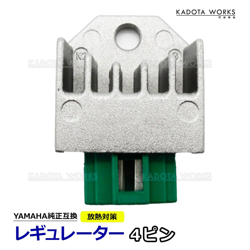 ヤマハYAMAHA ジェネレーターレギュレーター セット ジョグ、アプリオ Amazon.co.jp: 放熱対策 レギュレーター ヤマハ JOG アプリオ ビーノ
