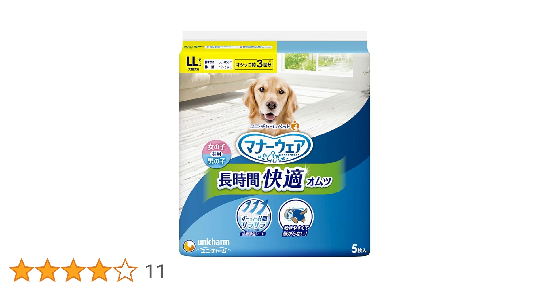 ユニチャーム マナーウェア LL 大型犬用 Amazon | 犬 おむつ ユニ・チャーム マナーウェア ペット用 紙