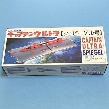 【未開封】　一番くじ　ゴジラ　-1.0　2023　ゴールド　フィギュア キャプテンウルトラ シュピーゲル号&救急輸送船 キット
