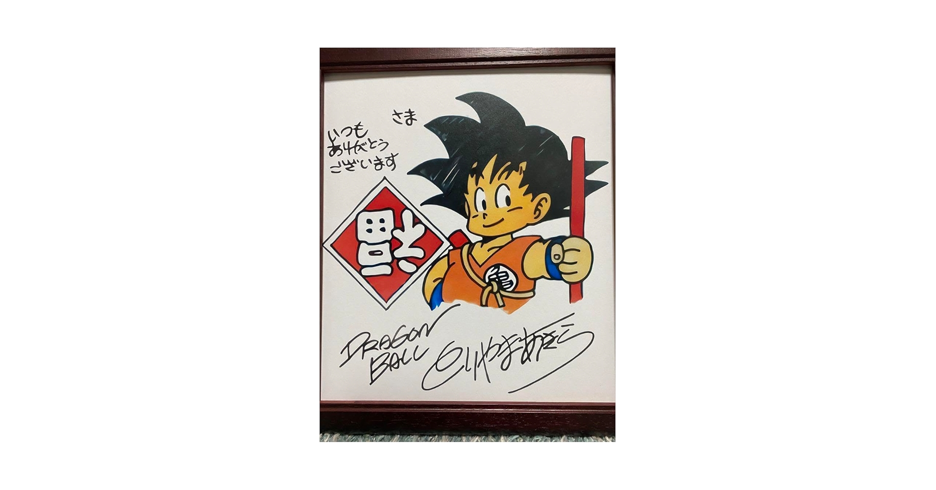 たかはし明 複製色紙 Amazon.co.jp: 鳥山明 直筆 サイン 複製色紙 I68F : 文房具