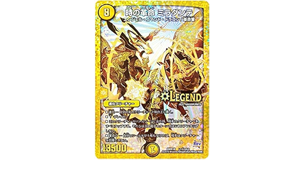 デュエルマスターズ DMR-18 秘2 SS 時の革命 ミラダンテ 光 進化 ...